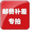 喇叭花打单补差专拍 内部专用 商品缩略图0