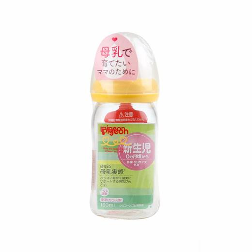 【一般贸易】日本贝亲Pigeon 母乳实感耐热玻璃奶瓶 橘黄色 160ml 商品图0