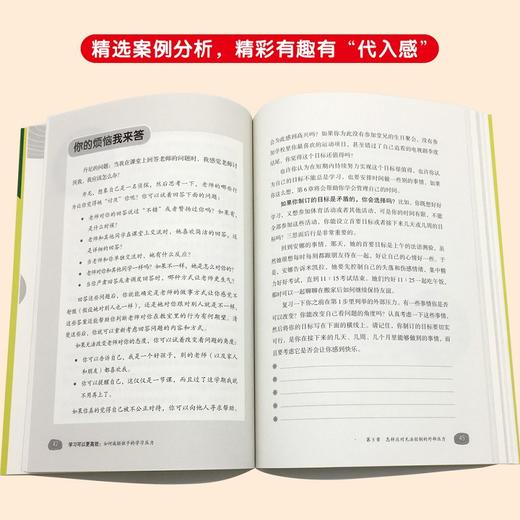 美国心理学会情绪管理自助读物--学习可以更高效：如何减轻孩子的学习压力 商品图5