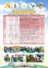 2019秋西宁市晓泉小学力翰科学课程一年级【绿林探险家】课程 19.Q.Z.D.25.107 商品缩略图0