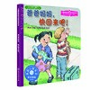 儿童情绪管理与性格培养绘本第1辑：关怀成长中的心灵 商品缩略图1
