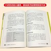 美国心理学会情绪管理自助读物--学习可以更高效：如何减轻孩子的学习压力 商品缩略图4