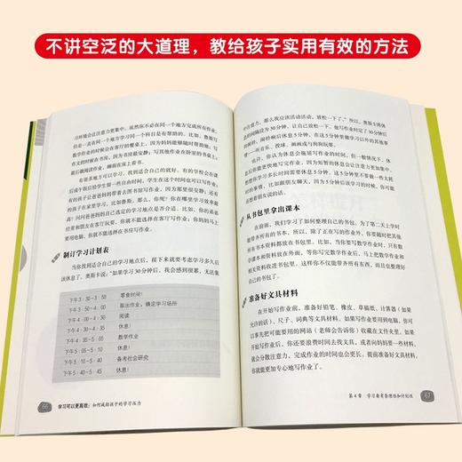 美国心理学会情绪管理自助读物--学习可以更高效：如何减轻孩子的学习压力 商品图4