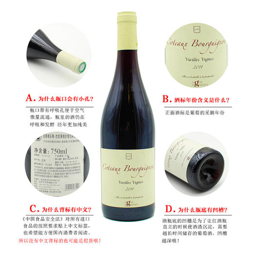 圣格维乐斯-勃艮第维拉维尼斯红葡萄酒 Signe Vignerons Coteaux Bourguignons 商品图5