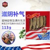 WOHO哇好美国进口花旗参西洋参长枝整枝巨无霸 中老年人补品营养品 商品缩略图0