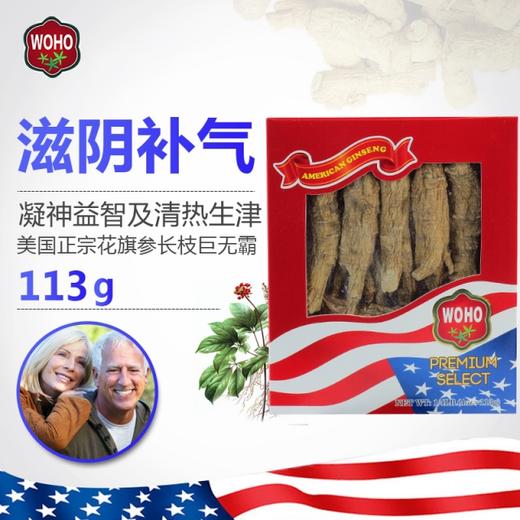 WOHO哇好美国进口花旗参西洋参长枝整枝巨无霸 中老年人补品营养品 商品图0