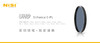 NiSi新品 — UHD Enhance CPL 商品缩略图0