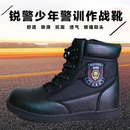 锐警少年警训作战靴 商品图0