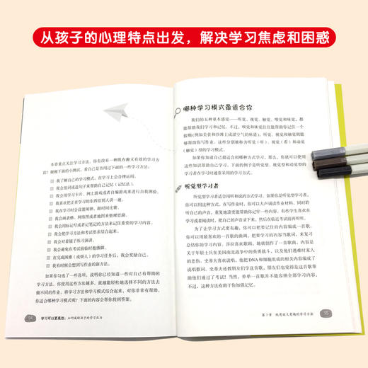 美国心理学会情绪管理自助读物--学习可以更高效：如何减轻孩子的学习压力 商品图3