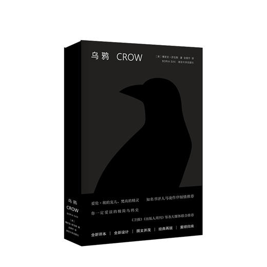 乌鸦 [美] 博里亚·萨克斯 著 文学 商品图0