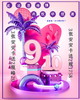 9.10日教师节-3张安安卡送2瓶峰20 限购1份 商品缩略图0