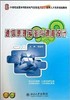 通信原理实验与课程设计    邬春明, 主编  北京大学出版社  9787301225288 商品缩略图0