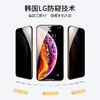 【买一送一】超萌防偷窥钢化膜——全屏不碎边 商品缩略图2