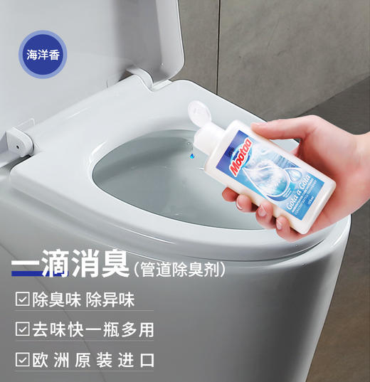 Mootaa管道除臭剂——去味快，一瓶多用 商品图1