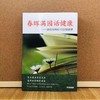 春晖满园话健康 商品缩略图0
