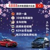 凯和别克中秋大礼包6888元 商品缩略图1