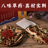仁和足浴包——八味中药，气血双补 商品缩略图1