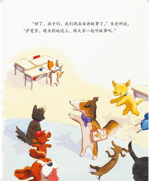 儿童情绪管理与性格培养绘本--班里来了一只猫：学会与人相处的故事 商品图3