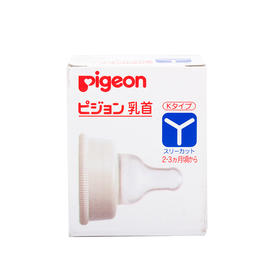 【一般贸易】日本贝亲Pigeon K系列标准口径硅胶奶嘴Y型 2-3个月