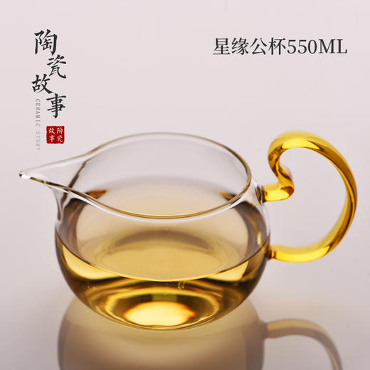 公道杯-玻璃公道杯-星罗、星缘公杯 商品图4