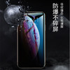 【买一送一】超萌防偷窥钢化膜——全屏不碎边 商品缩略图4