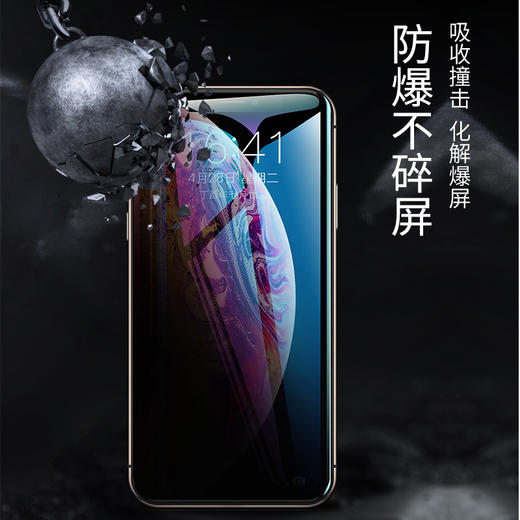 【买一送一】超萌防偷窥钢化膜——全屏不碎边 商品图4