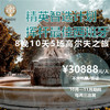 西班牙马德里+马拉加10天8晚5场球 商品缩略图0