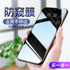 【买一送一】超萌防偷窥钢化膜——全屏不碎边 商品缩略图0
