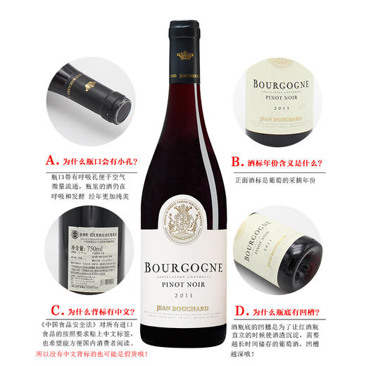 嘉博斯-勃艮第黑皮诺红葡萄酒Jean Bouchard Bourgogne 单支装750ml 商品图5