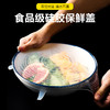 硅胶保鲜盖——伸缩性强，不易变形 商品缩略图6