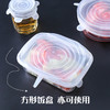 硅胶保鲜盖——伸缩性强，不易变形 商品缩略图5