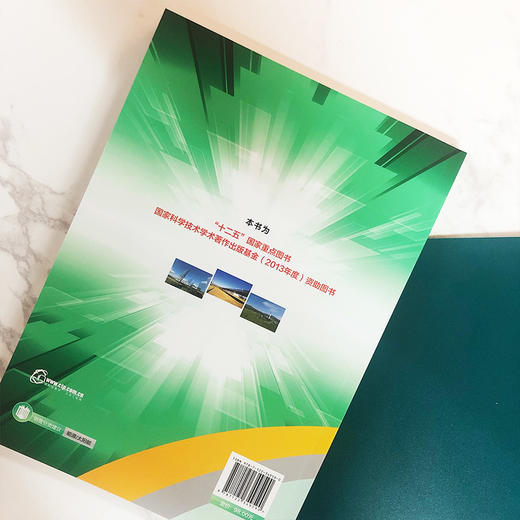 太阳能热发电站设计(第二版） 商品图4