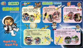2019秋广州市黄埔区科学城小学力翰科学一年级力翰科学【长征水火箭】课程 19.Q.N.D.05.115
