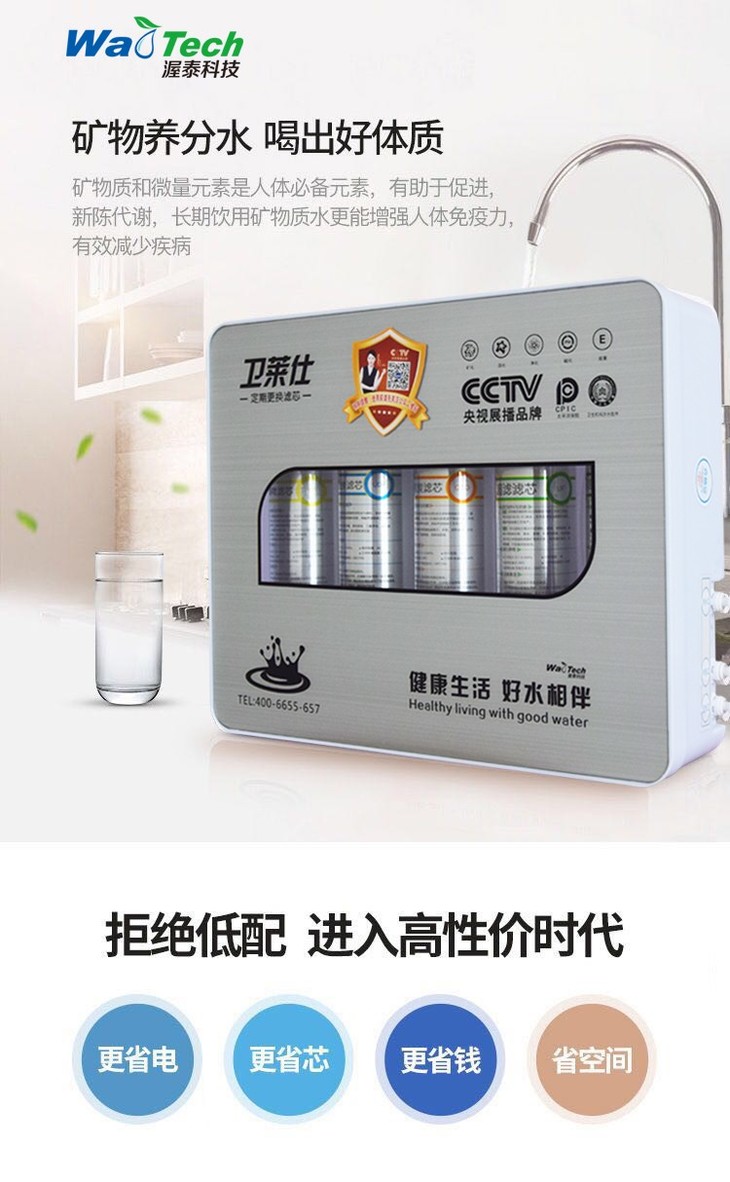 您支付的89邮费可以进卫莱仕商城领89元券购买商城商品时抵用,净水器