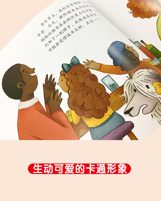 我会看地图了：培养孩子的空间认知能力 商品图2