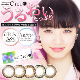 「海淘48小时发货」日本Neo Ciel 美目童 1day 5片装