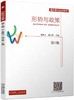 形势与政策（第8版） 商品缩略图0