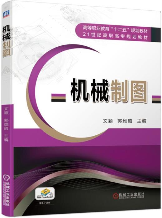 机械制图 商品图0