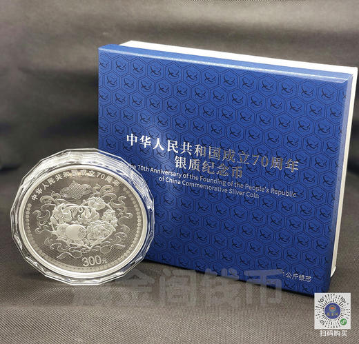 建国70周年1公斤银币 商品图0