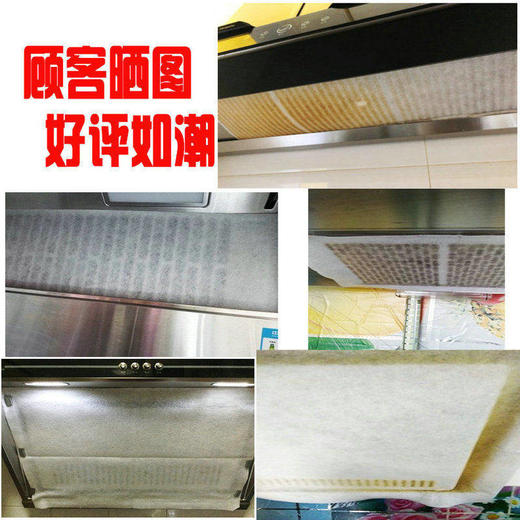 [免清洗] 油烟机过滤膜过滤网厨房过滤纸污吸油膜耐高温易换包邮 商品图4