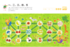 《我的第一套数学启蒙书》全辑2~7岁（共25册） 入门版2~5岁（15册） 蜕变版5~7岁（10册） 商品缩略图14