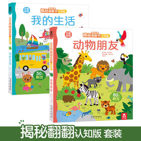 揭秘认知版 动物朋友+我的生活