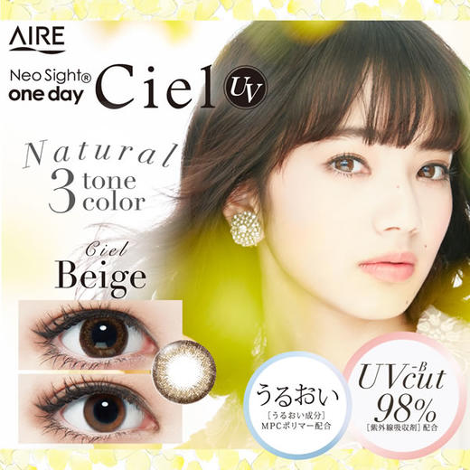 「海淘48小时发货」日本Neo Ciel 美目童 1day 5片装 商品图4