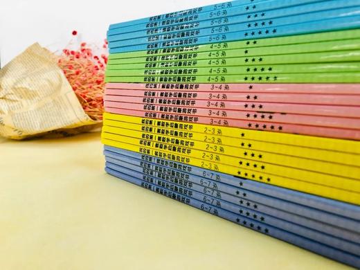 《我的第一套数学启蒙书》全辑2~7岁（共25册） 入门版2~5岁（15册） 蜕变版5~7岁（10册） 商品图2