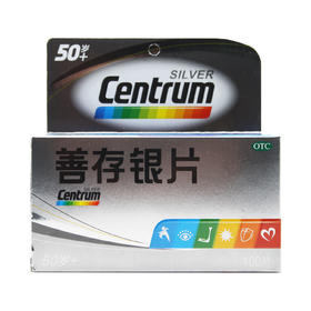 善存银片 100片 惠氏制药
