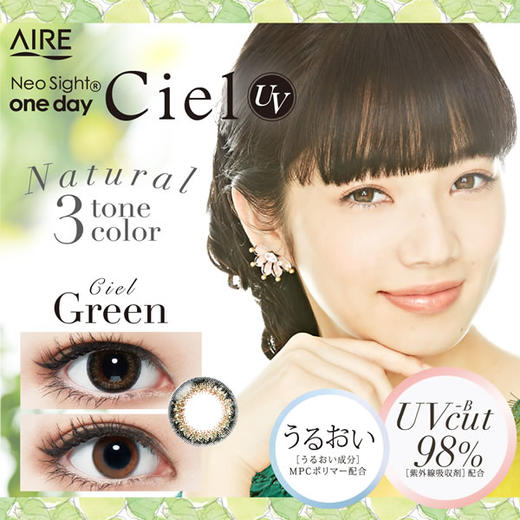 「海淘48小时发货」日本Neo Ciel 美目童 1day 5片装 商品图1