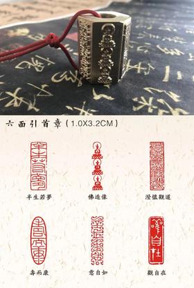 【铜印精品六面引首章】纯铜特制，名家制印，款式丰富，书法必备！