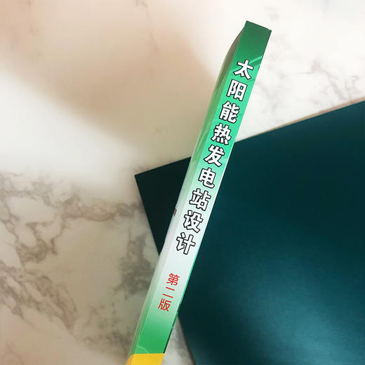 太阳能热发电站设计(第二版） 商品图3