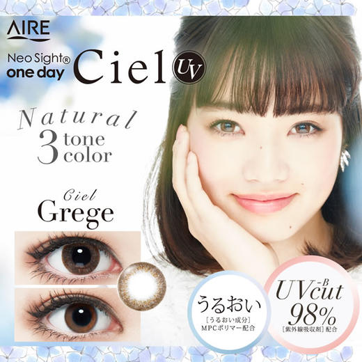 「海淘48小时发货」日本Neo Ciel 美目童 1day 5片装 商品图3