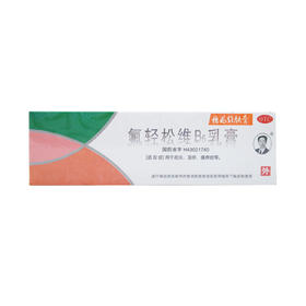 氟轻松维B6乳膏(维肤膏) 30g 湖南天龙制药
